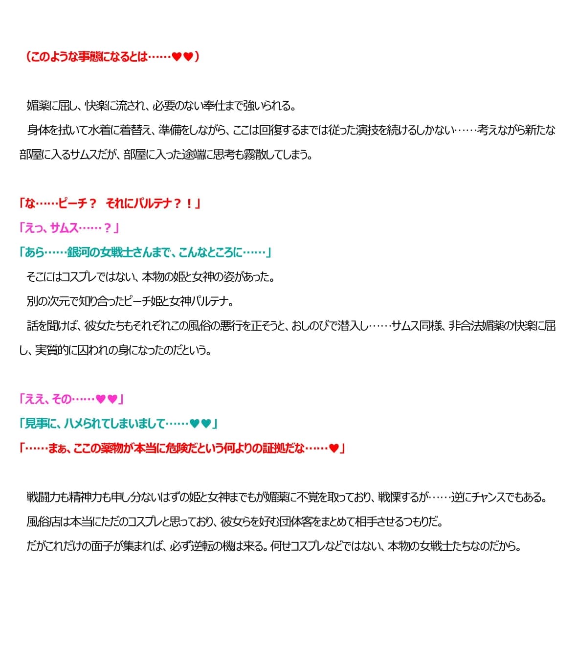 サムス陵●絶頂堕とし - 16ページ