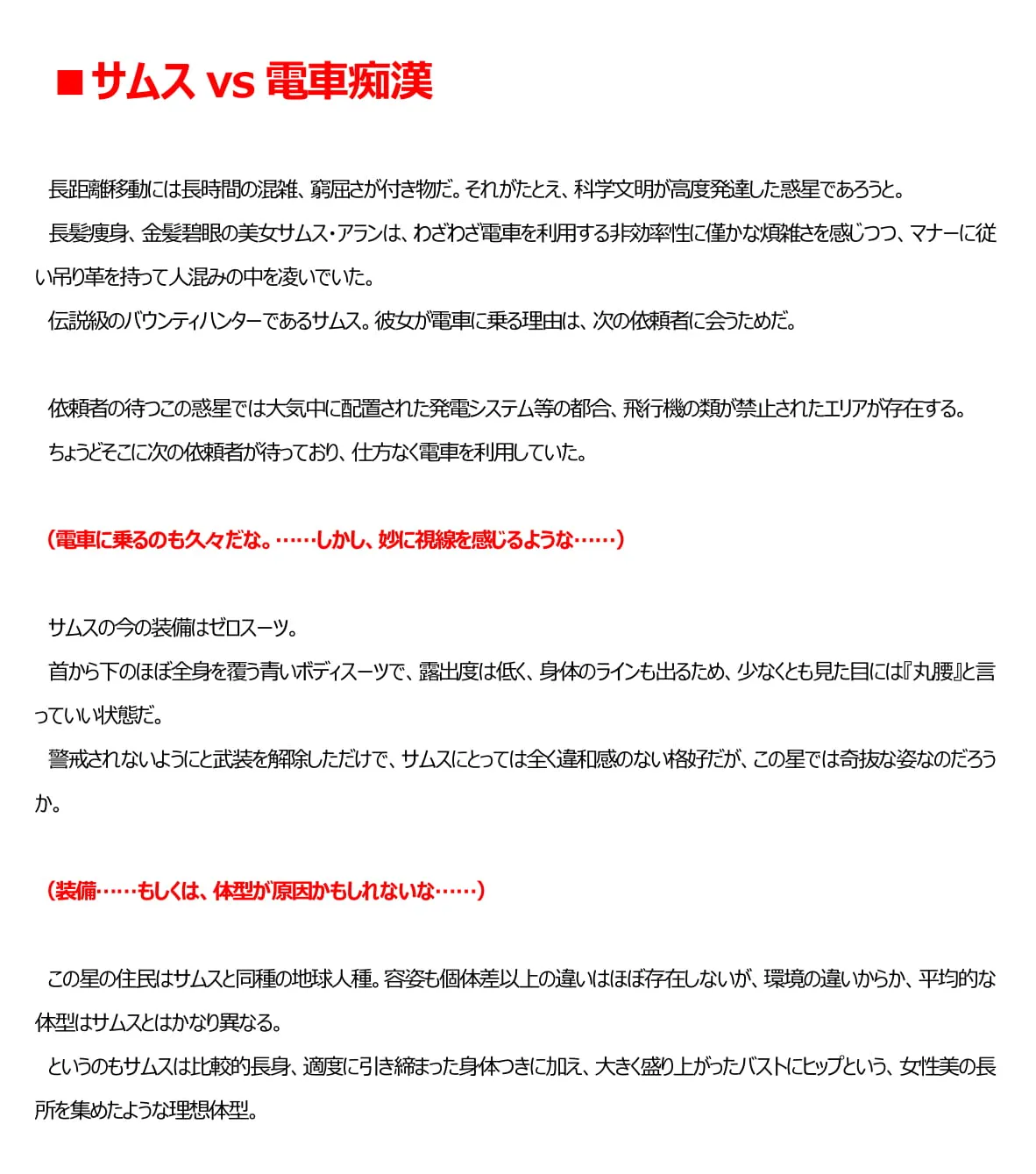 サムス陵●絶頂堕とし - 21ページ