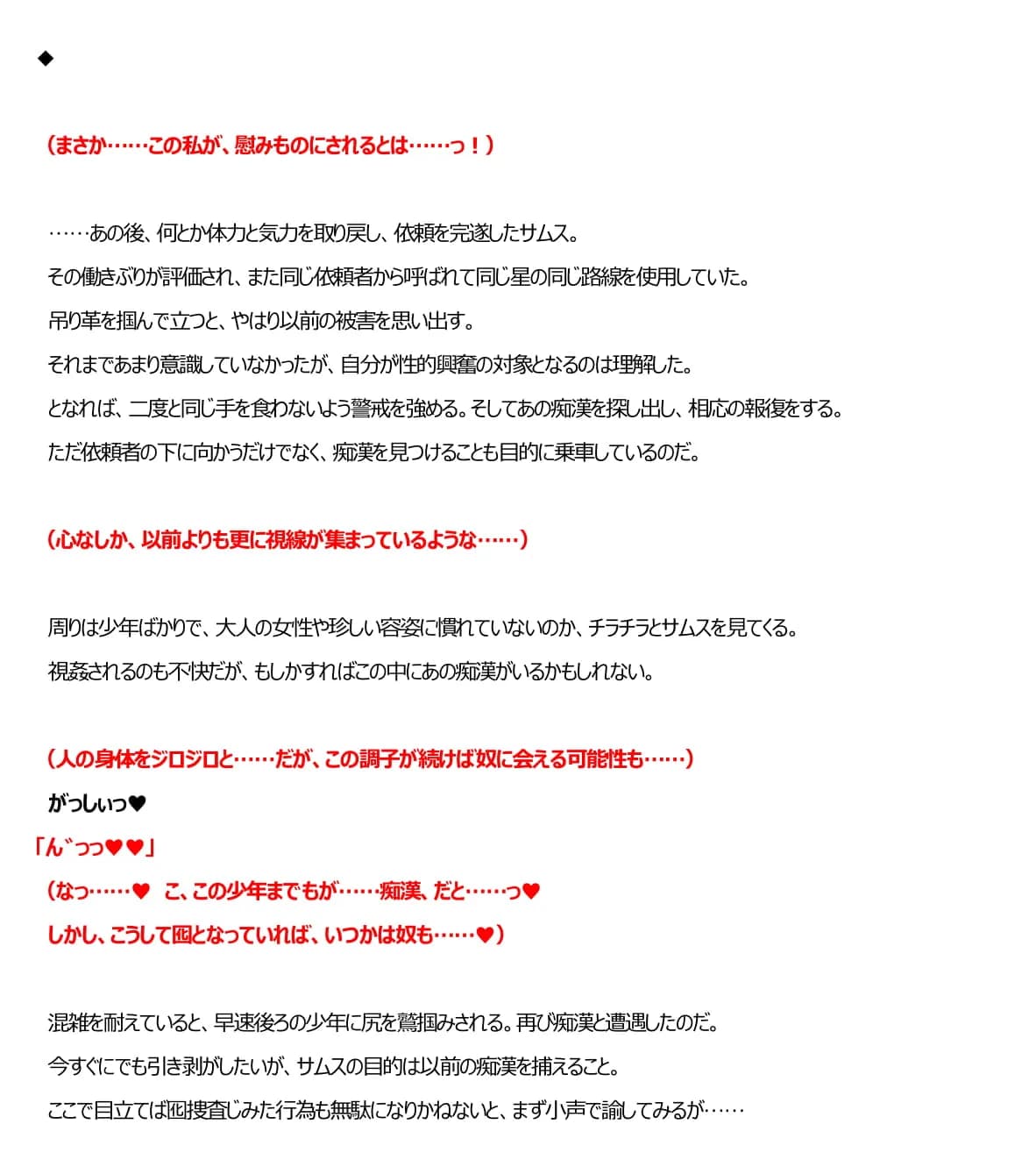 サムス陵●絶頂堕とし - 23ページ