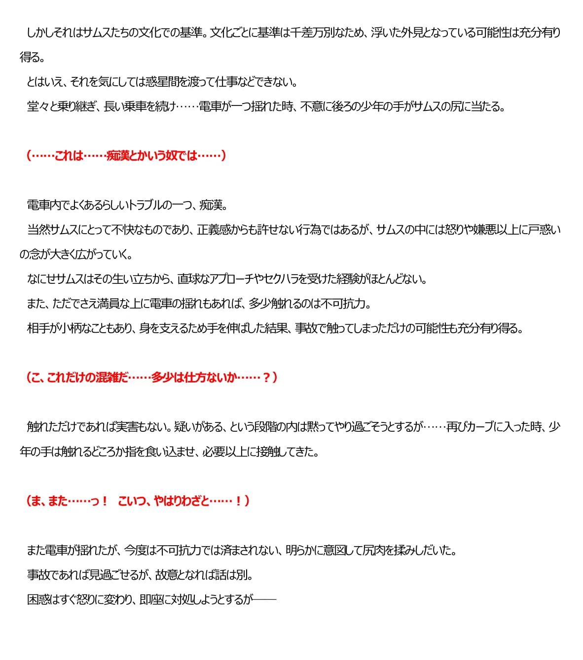 サムス陵●絶頂堕とし - 24ページ