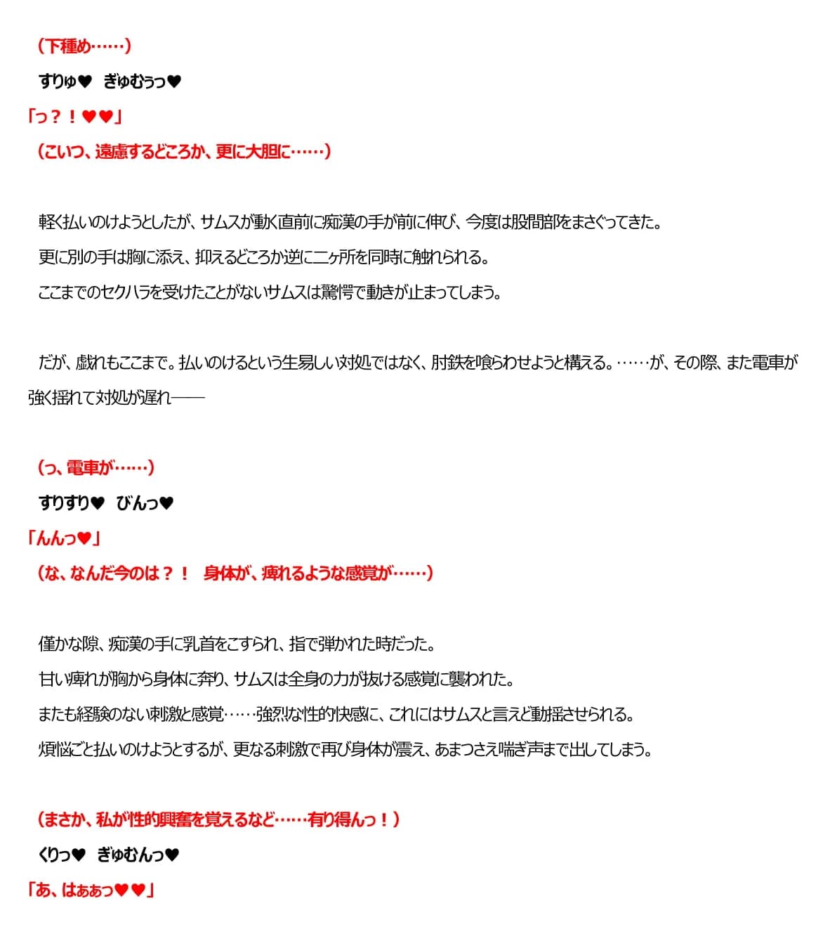 サムス陵●絶頂堕とし - 26ページ