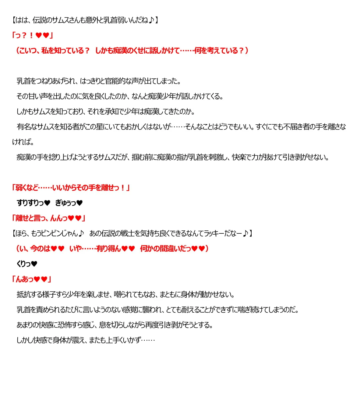 サムス陵●絶頂堕とし - 27ページ