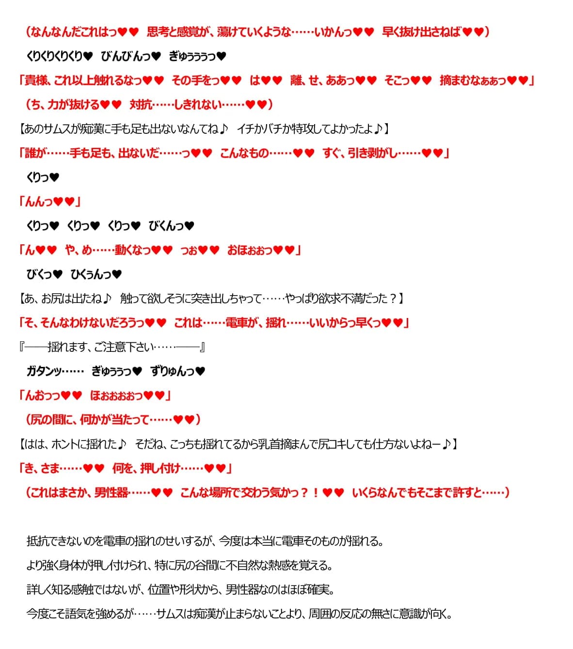 サムス陵●絶頂堕とし - 29ページ