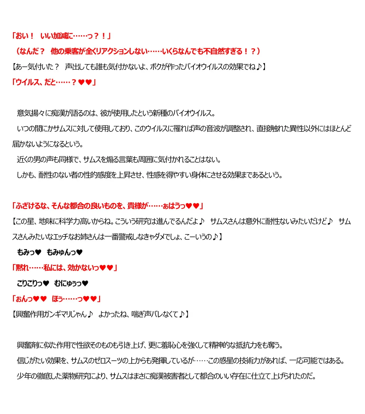 サムス陵●絶頂堕とし - 30ページ