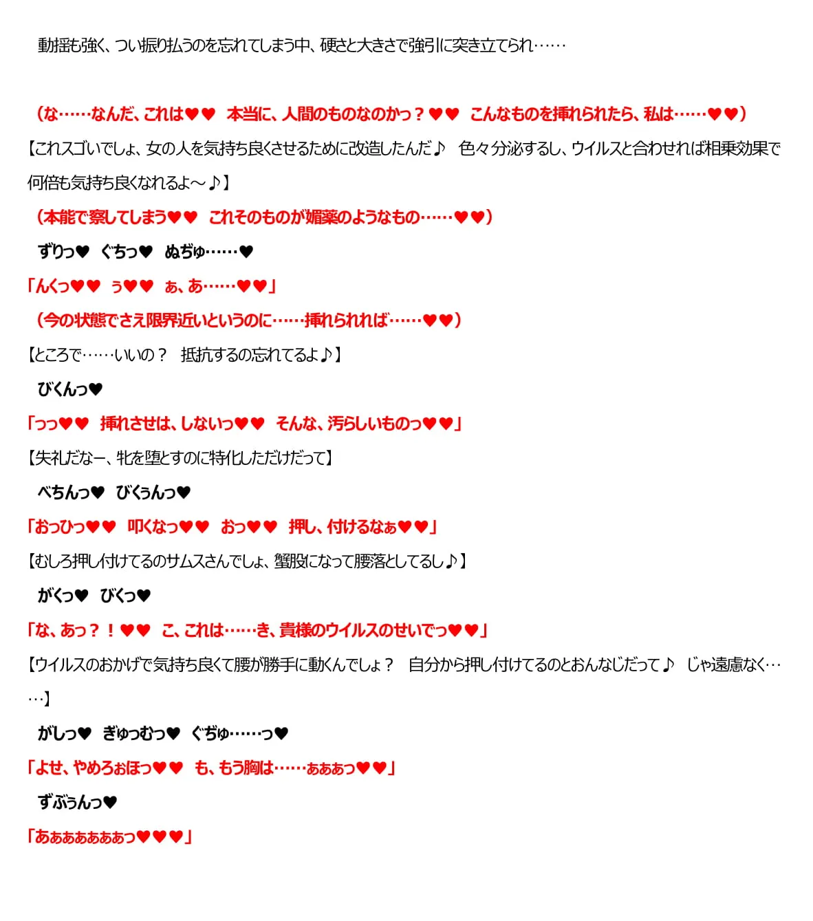 サムス陵●絶頂堕とし - 32ページ