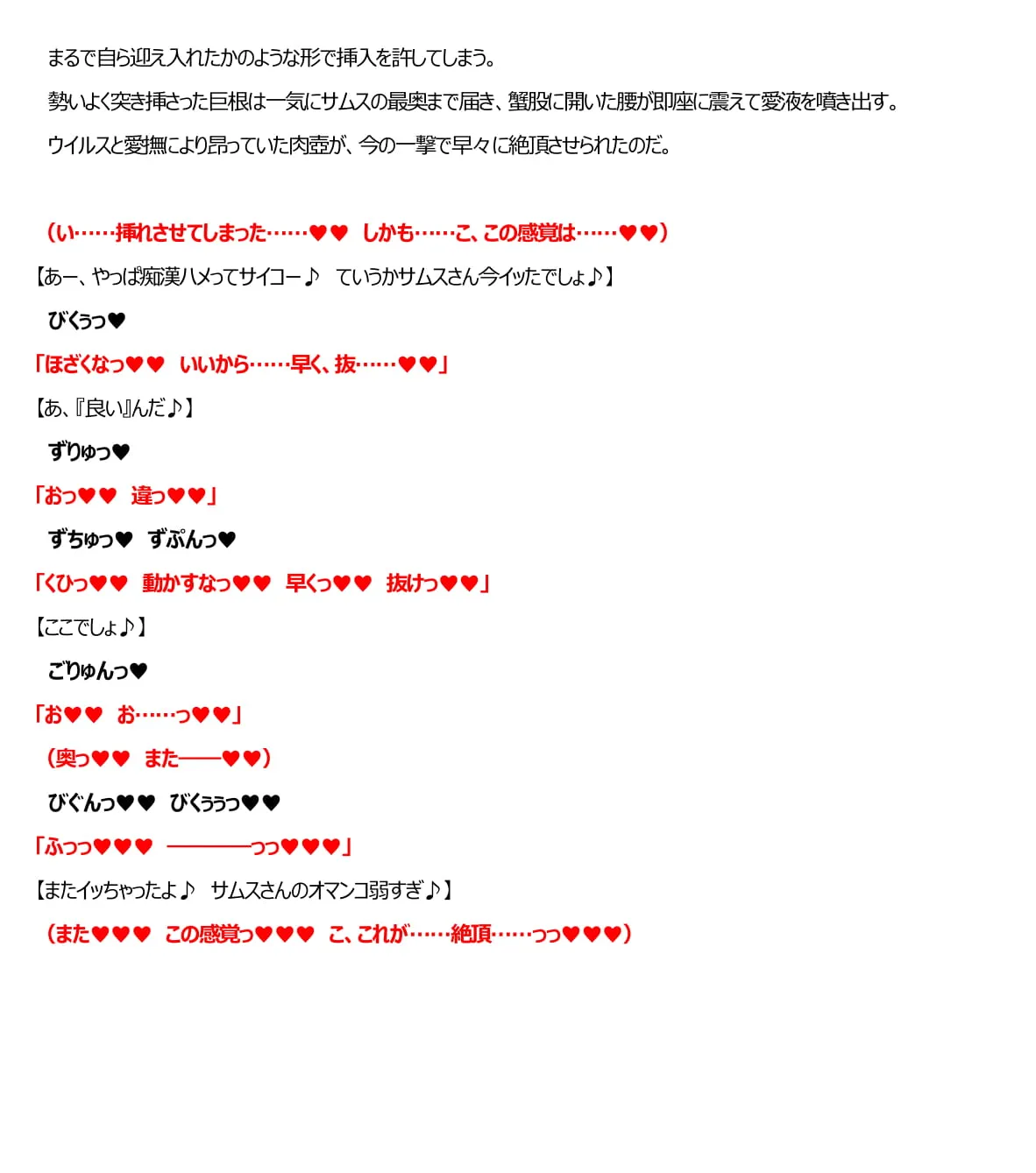 サムス陵●絶頂堕とし - 33ページ