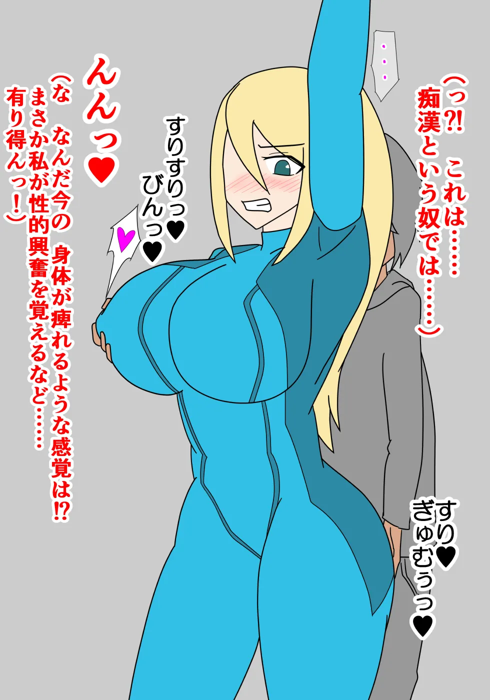 サムス陵●絶頂堕とし - 43ページ