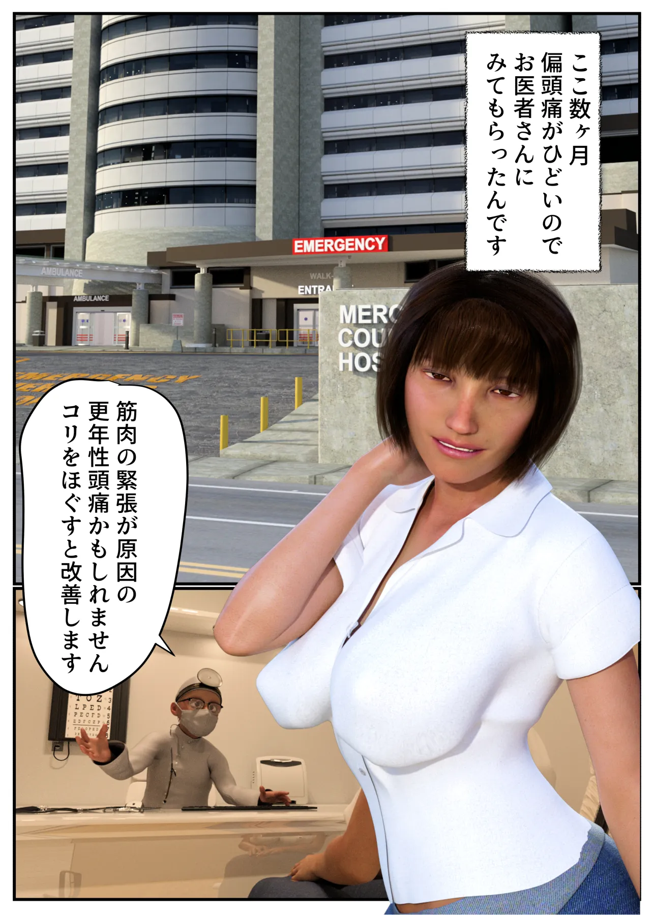 睡●中に息子がセックスしてました - 2ページ