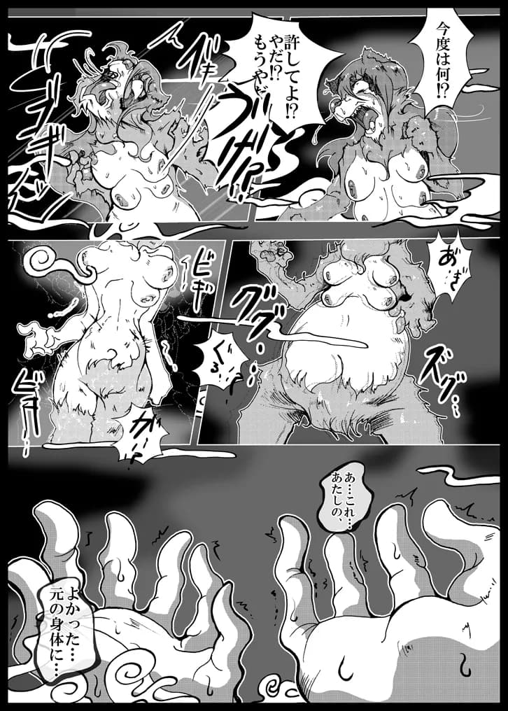 腹太鼓系アイドル - 11ページ