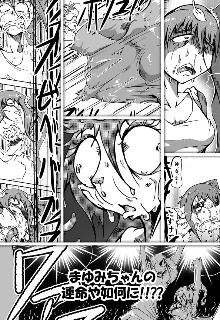 腹太鼓系アイドル - 12ページ