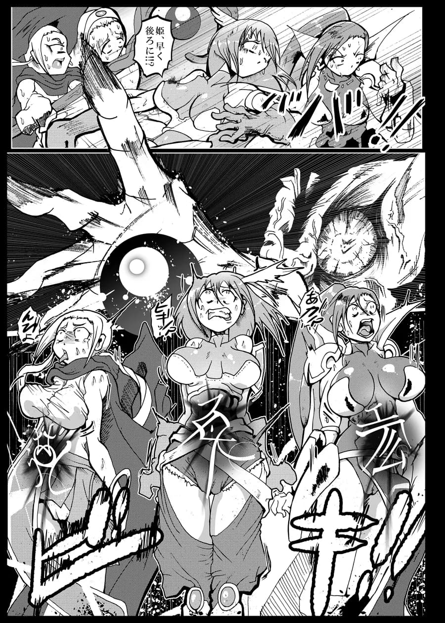 地獄でいいから連れ出して - 2ページ