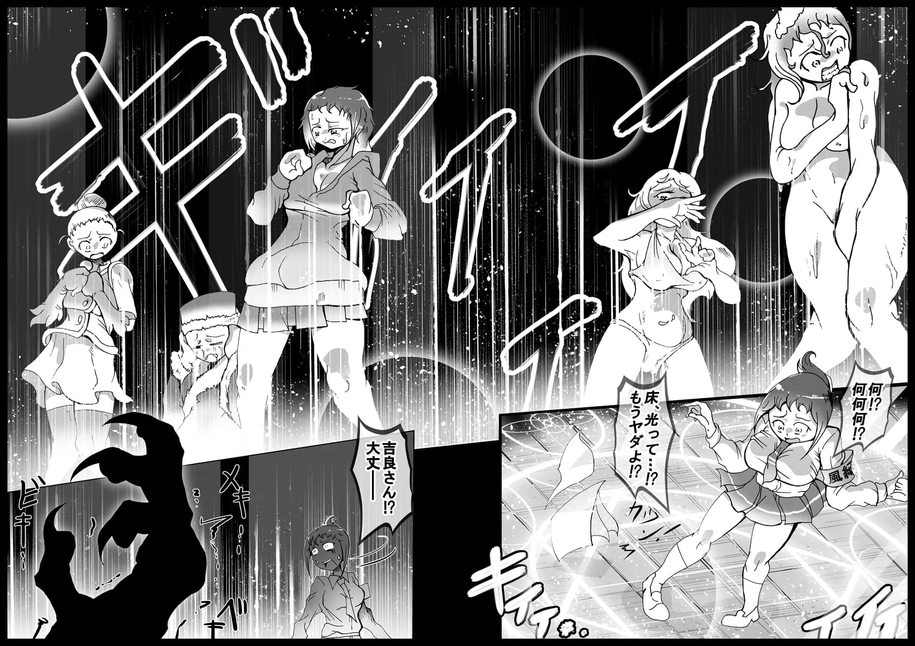 異世界転移しました。ソノ後、人ヲ食イマシタ。 - 3ページ