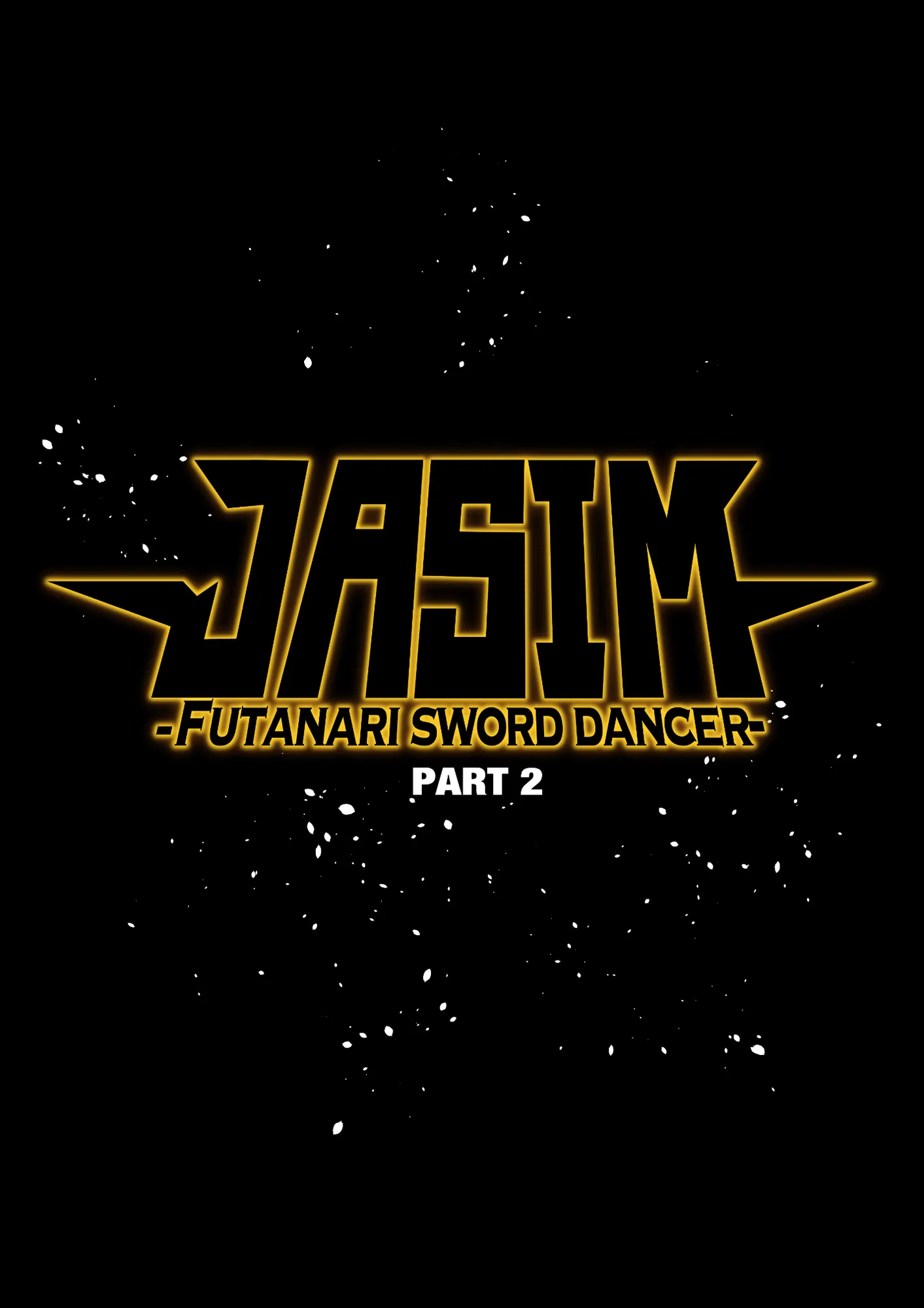 ふたなり剣舞士ジャシム2 - 1ページ