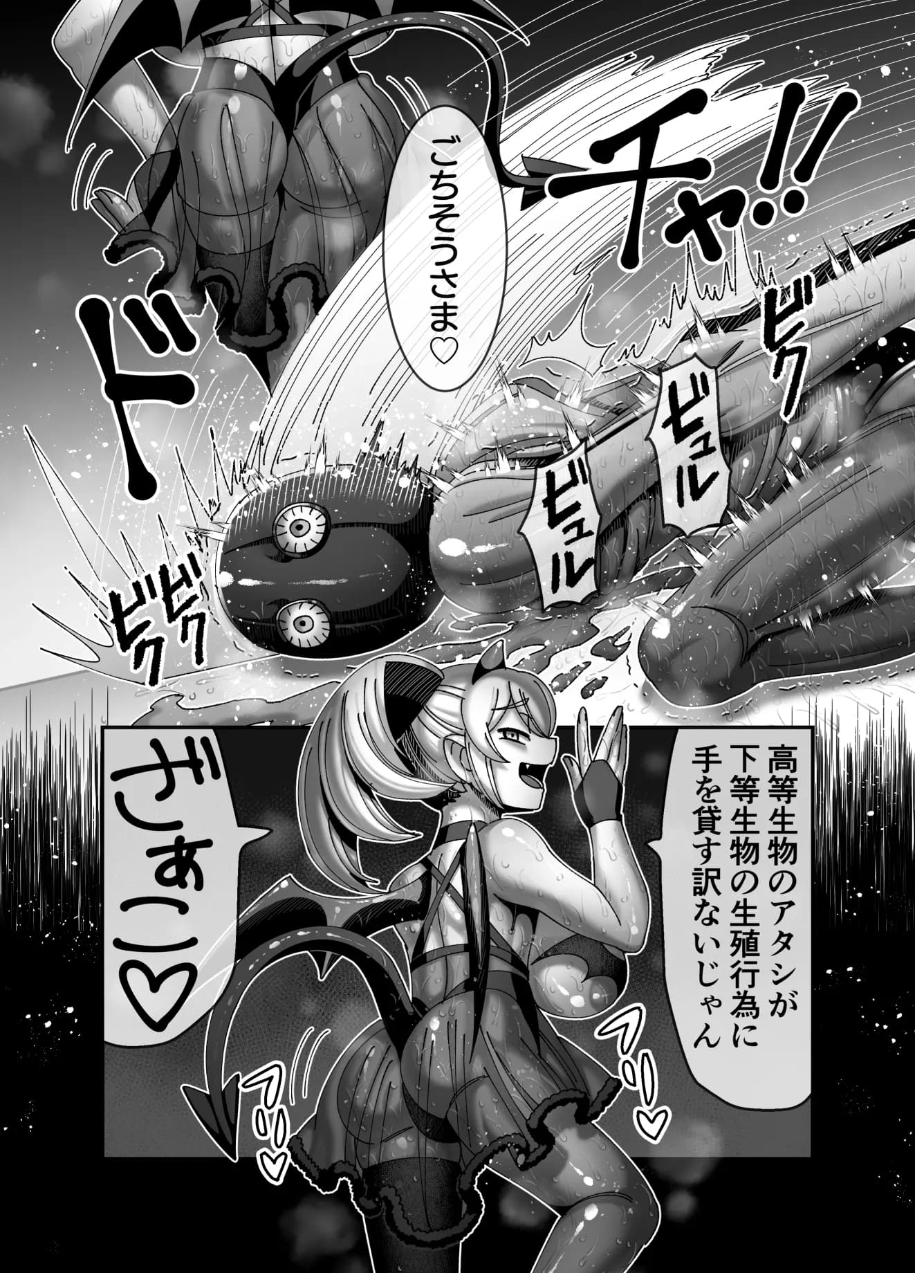 吸血姫に性なる裁きを - 11ページ