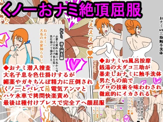 新米くノ一おナミ絶頂屈服 - 5ページ