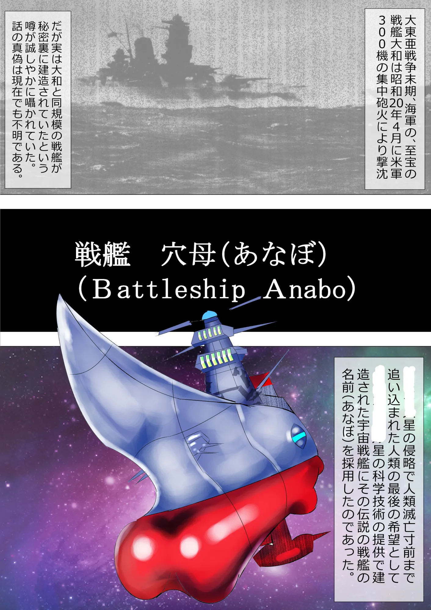 常夏戦艦あなぼ ブリーフの天使たち - 1ページ