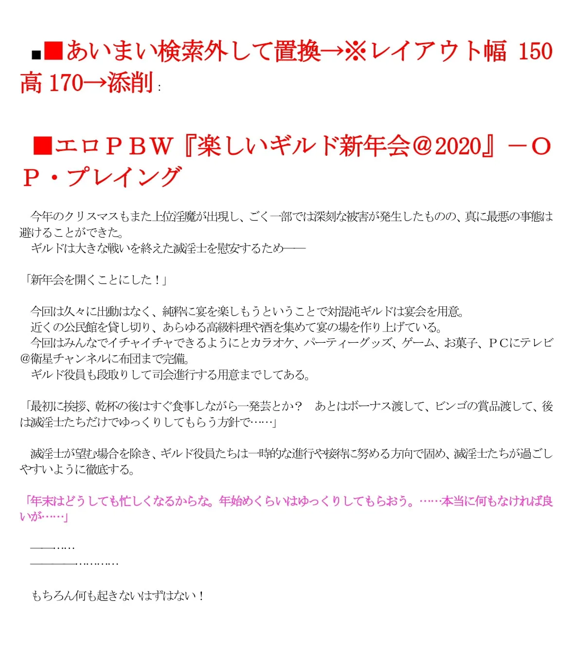 エロPBW:滅淫士陵●記5 - 1ページ