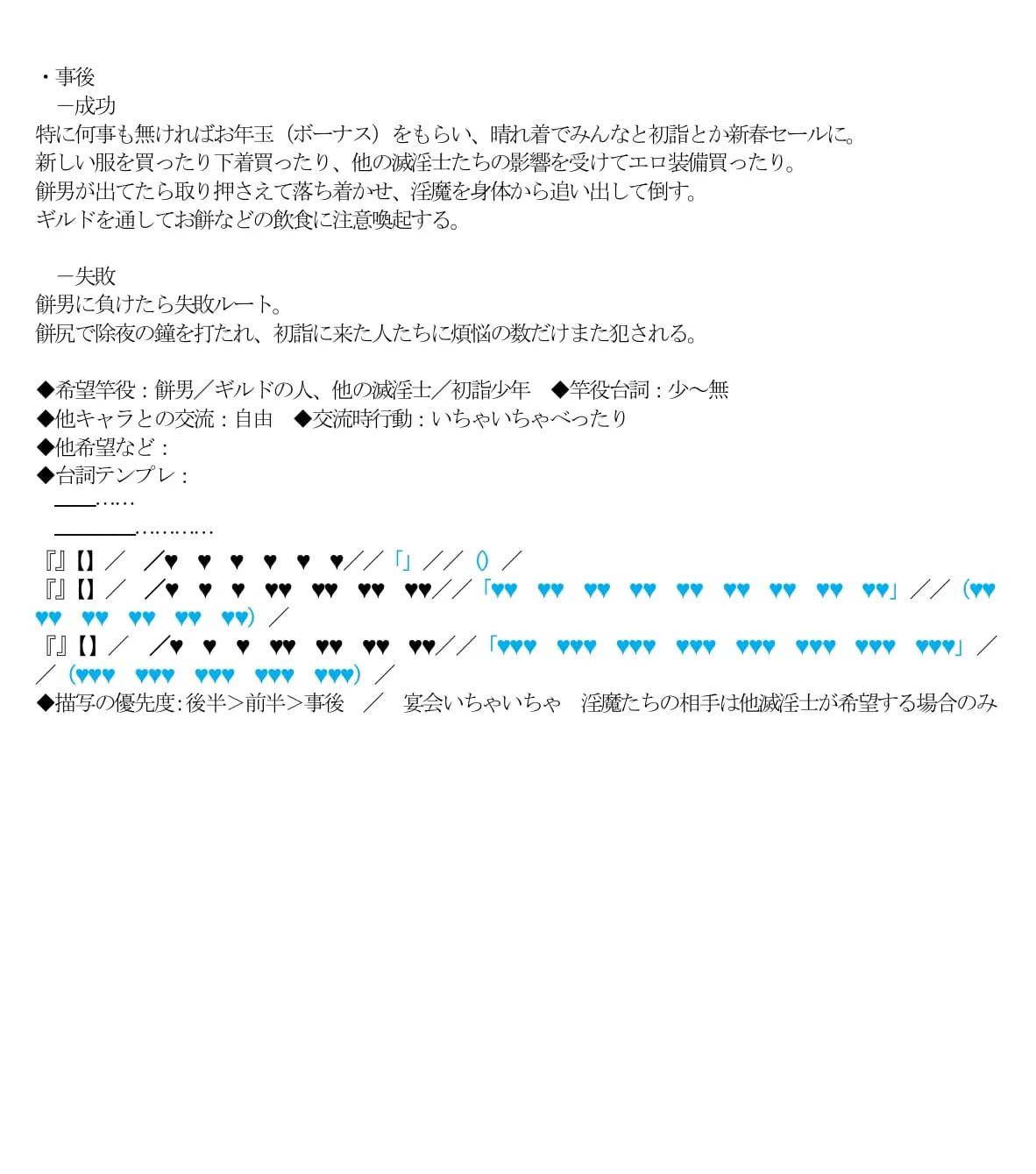 エロPBW:滅淫士陵●記5 - 2ページ