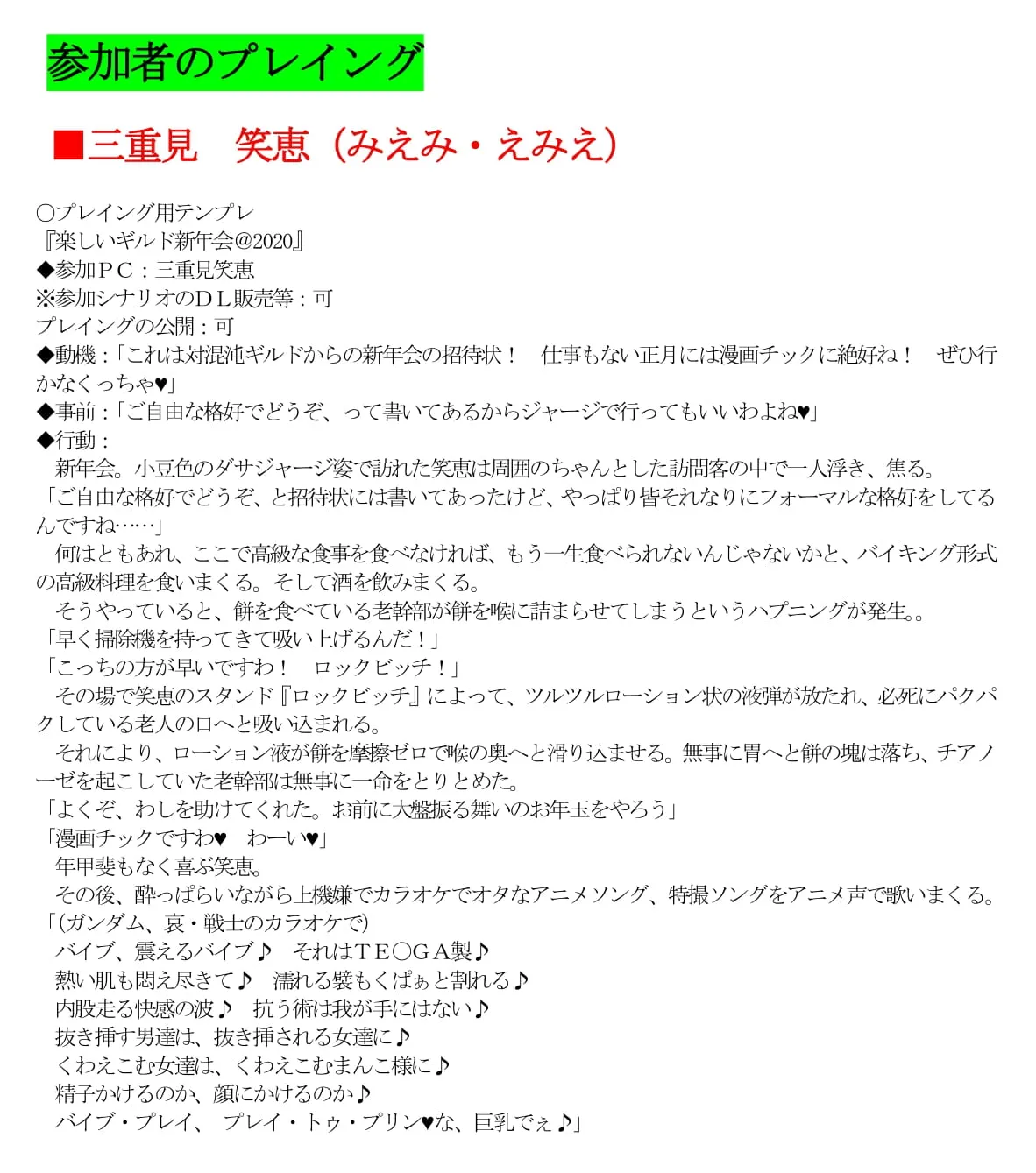 エロPBW:滅淫士陵●記5 - 3ページ