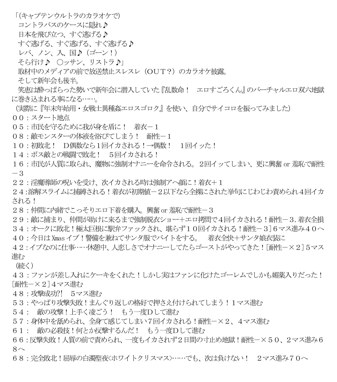 エロPBW:滅淫士陵●記5 - 4ページ