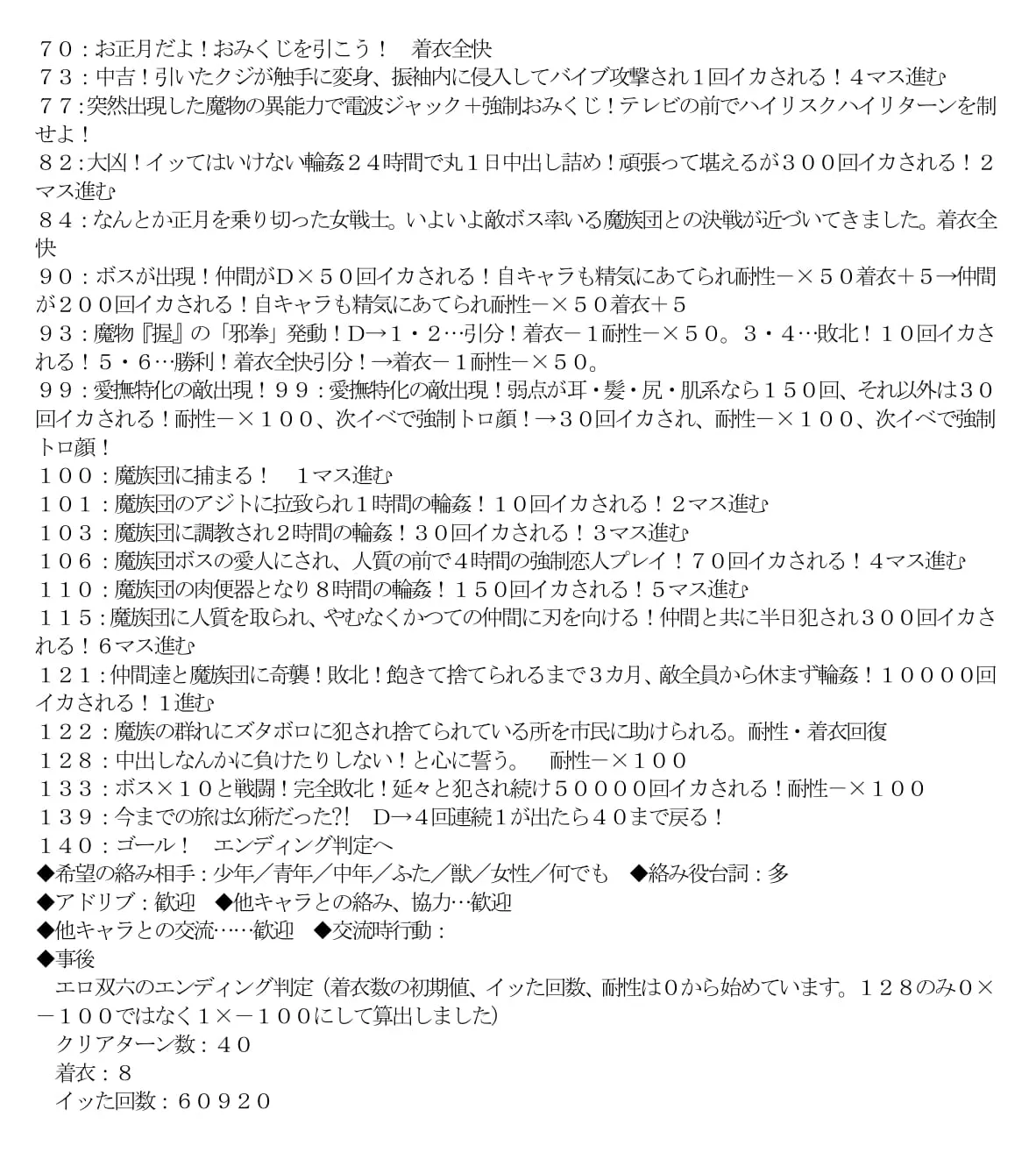 エロPBW:滅淫士陵●記5 - 5ページ