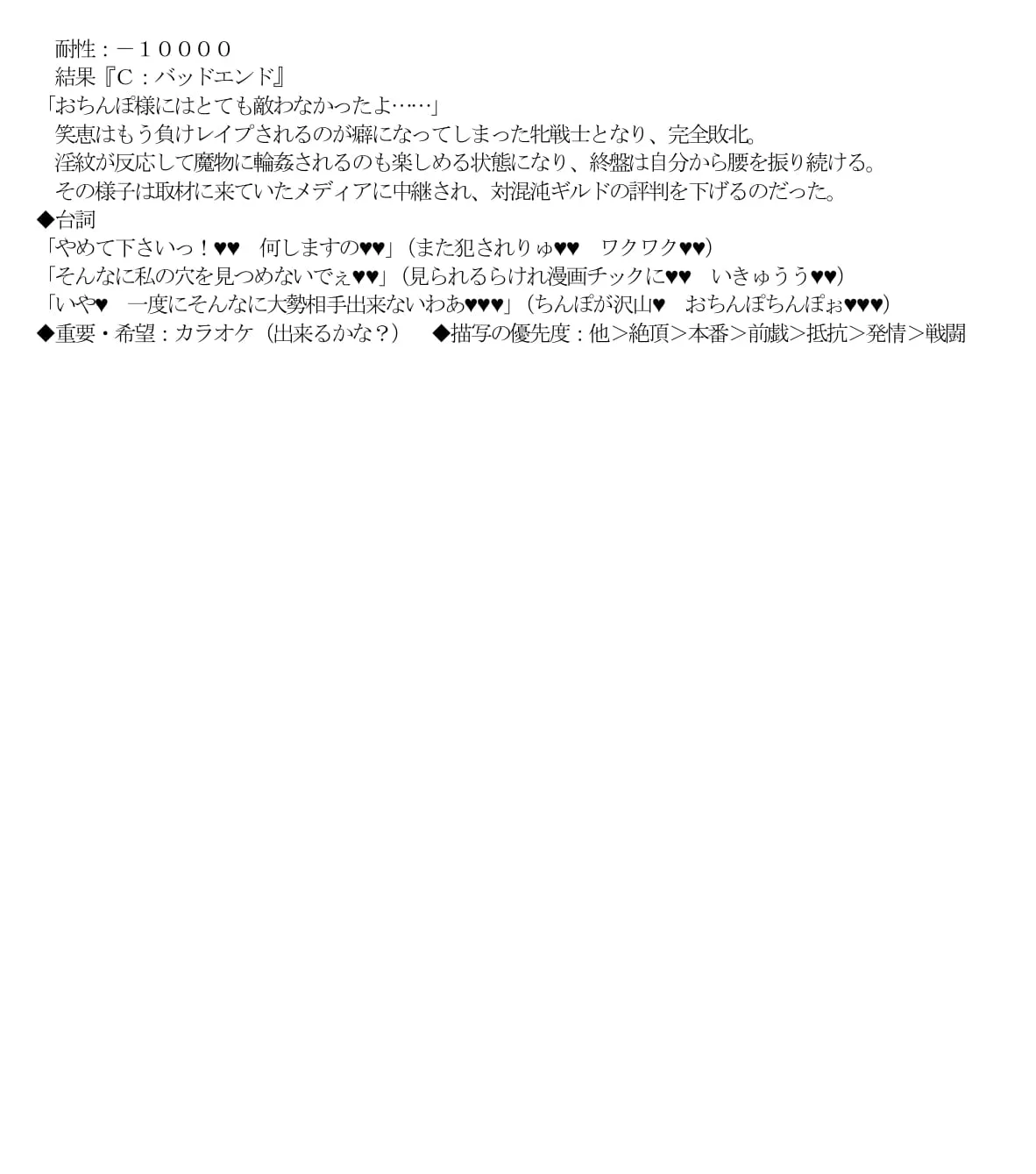 エロPBW:滅淫士陵●記5 - 6ページ