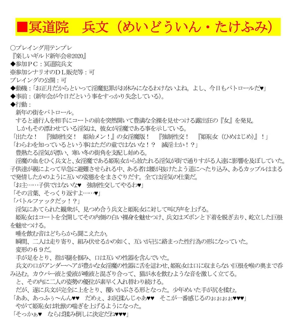 エロPBW:滅淫士陵●記5 - 7ページ