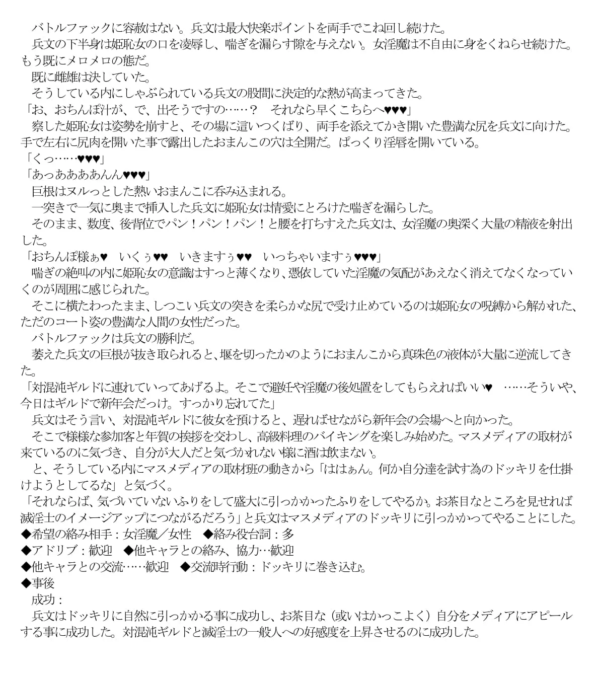 エロPBW:滅淫士陵●記5 - 8ページ