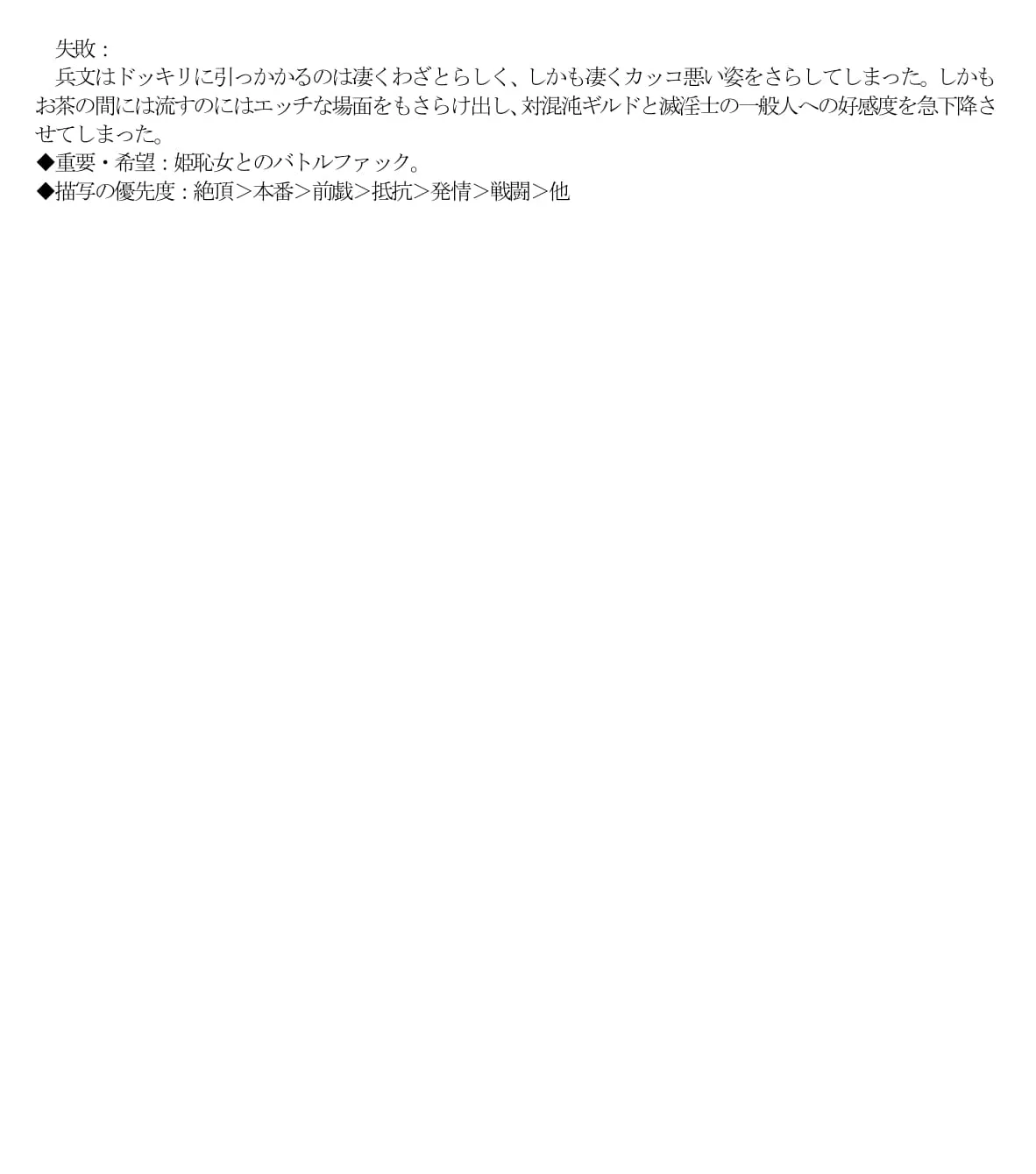 エロPBW:滅淫士陵●記5 - 9ページ