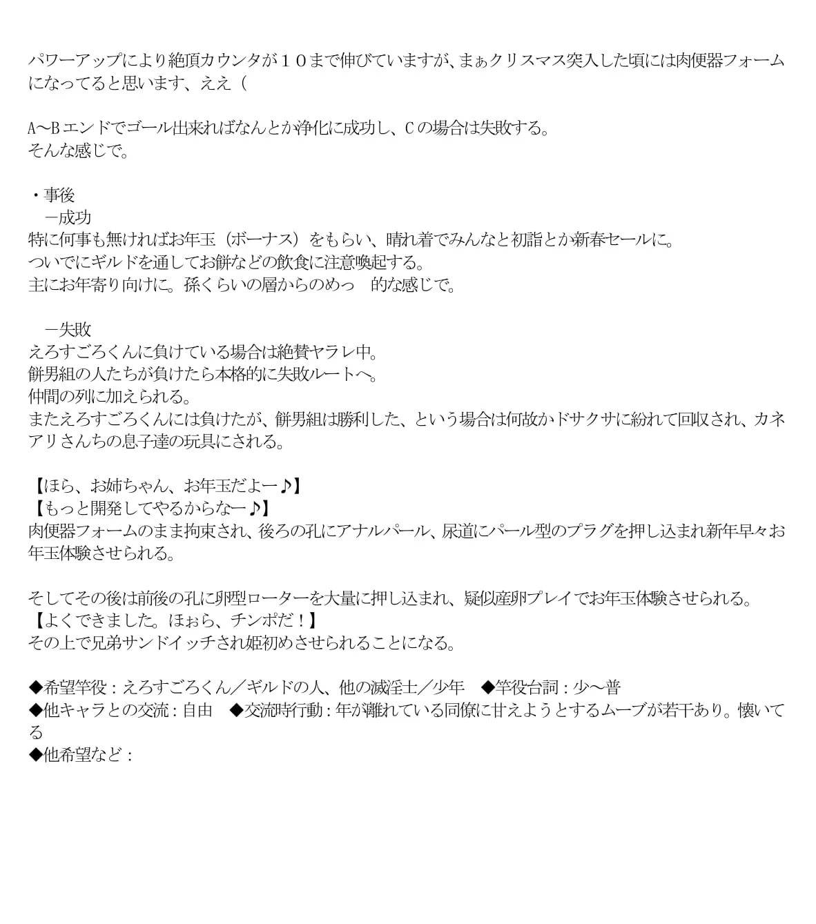 エロPBW:滅淫士陵●記5 - 11ページ