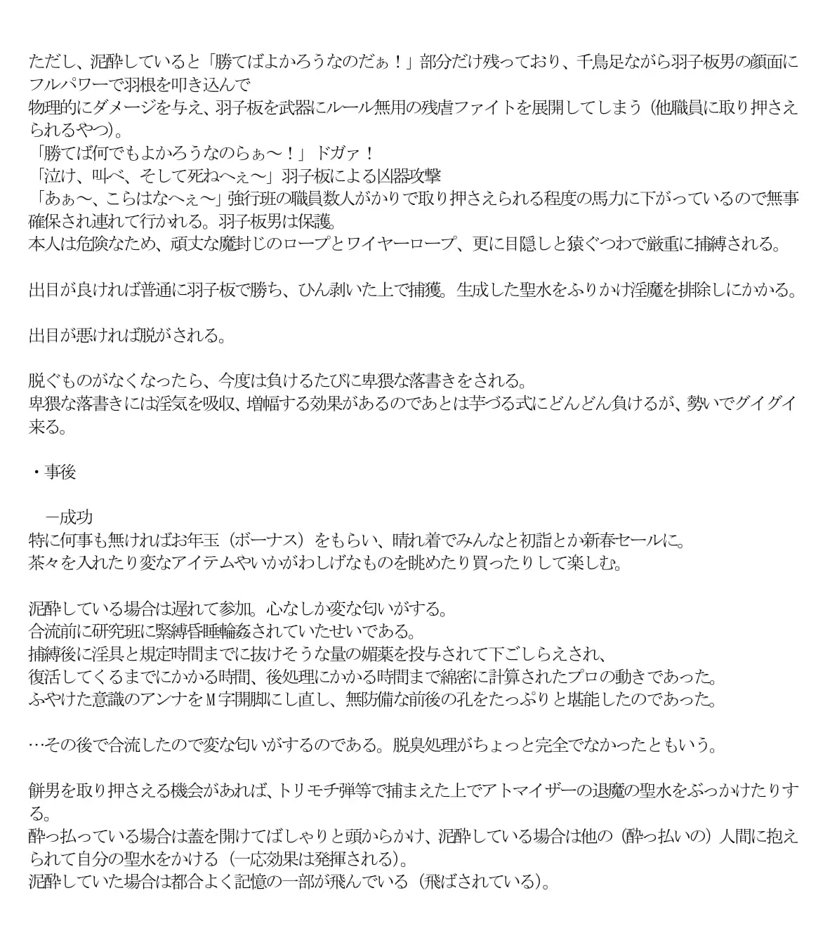 エロPBW:滅淫士陵●記5 - 14ページ