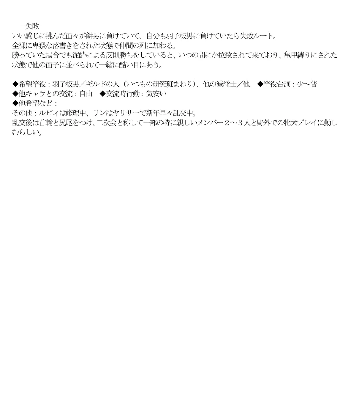 エロPBW:滅淫士陵●記5 - 15ページ