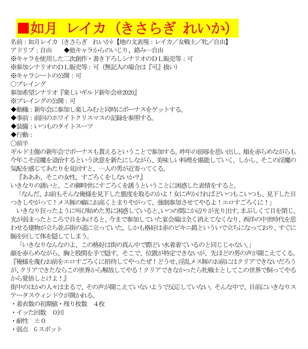 エロPBW:滅淫士陵●記5 - 16ページ