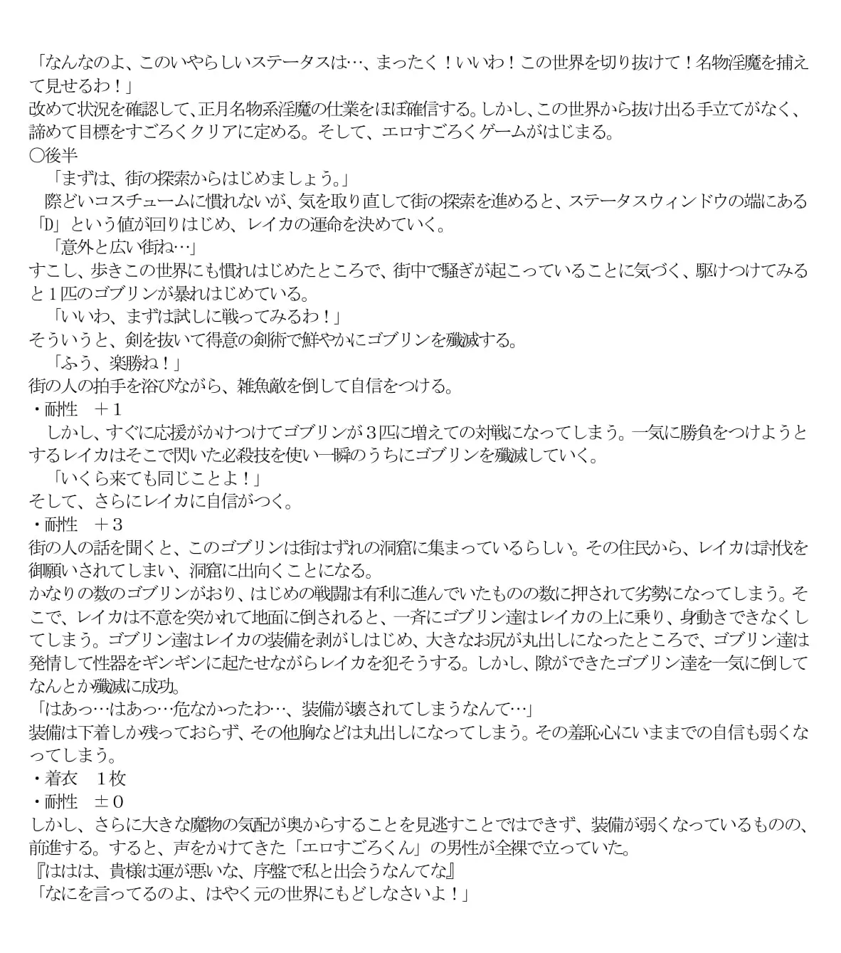 エロPBW:滅淫士陵●記5 - 17ページ