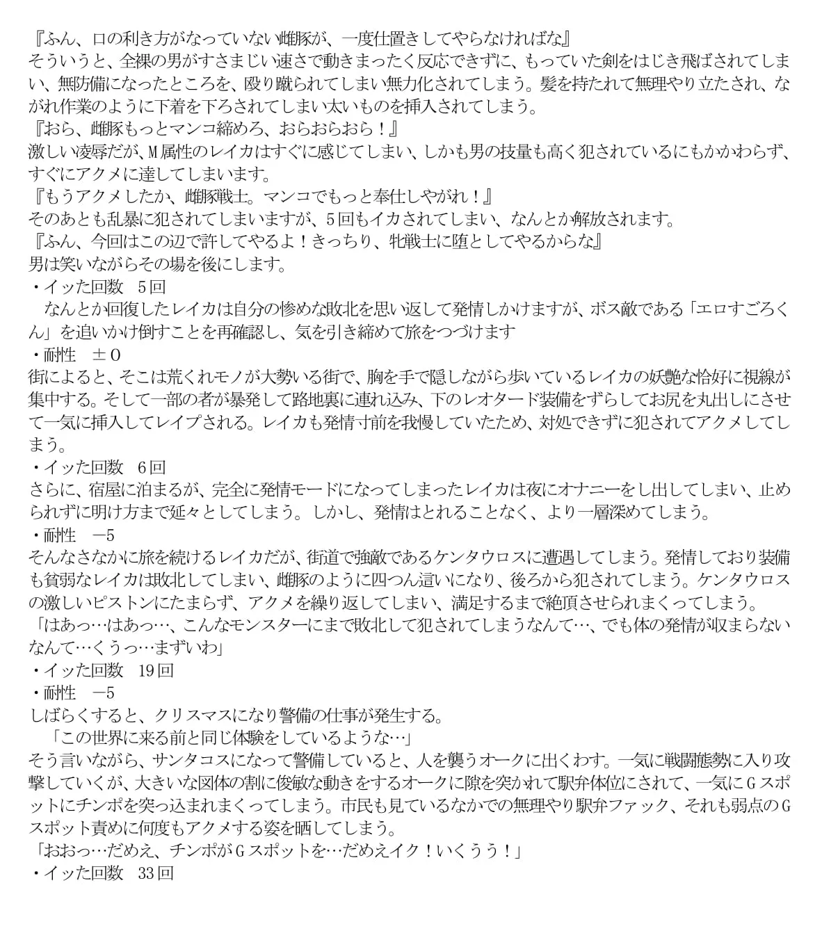 エロPBW:滅淫士陵●記5 - 18ページ