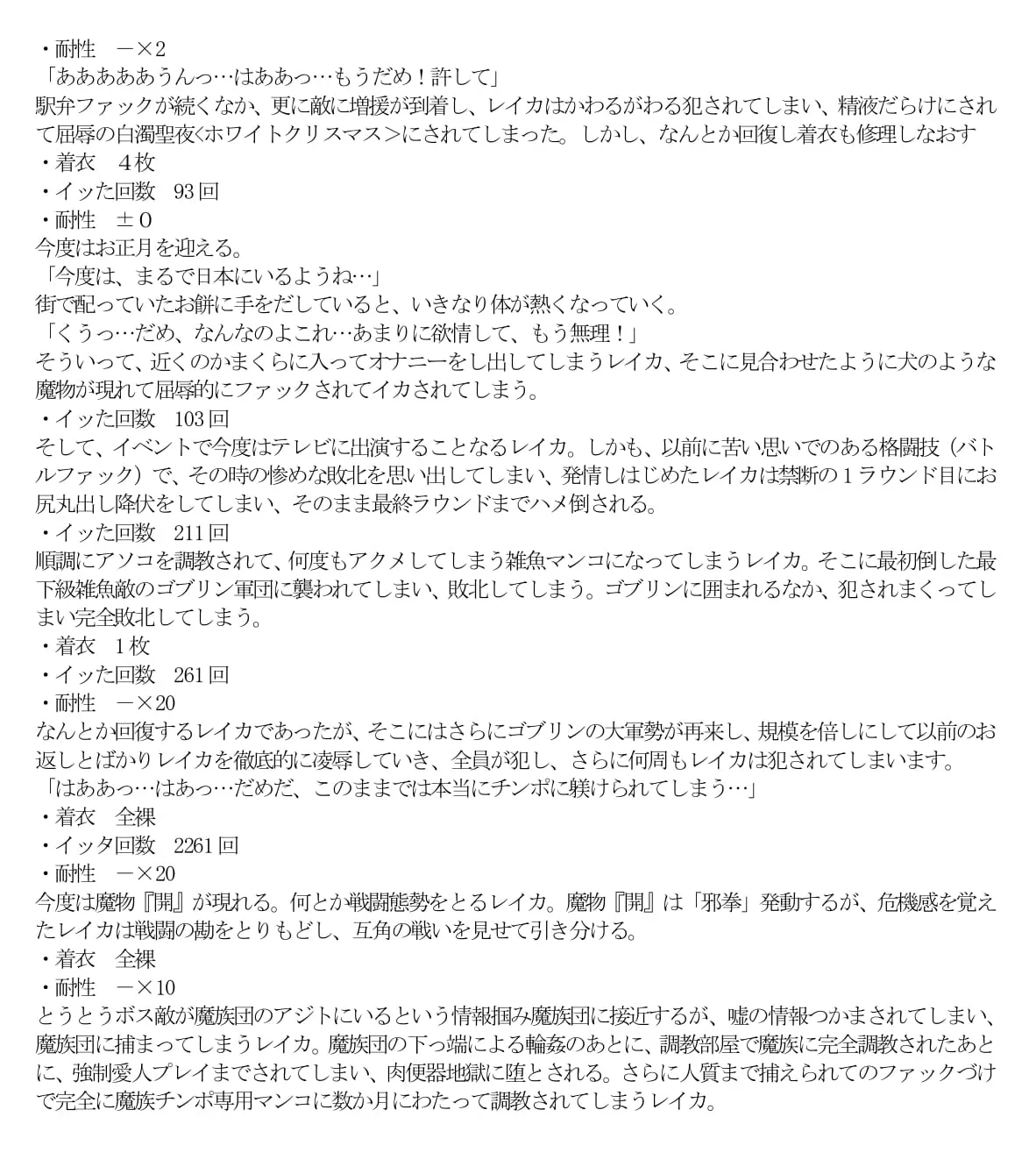 エロPBW:滅淫士陵●記5 - 19ページ