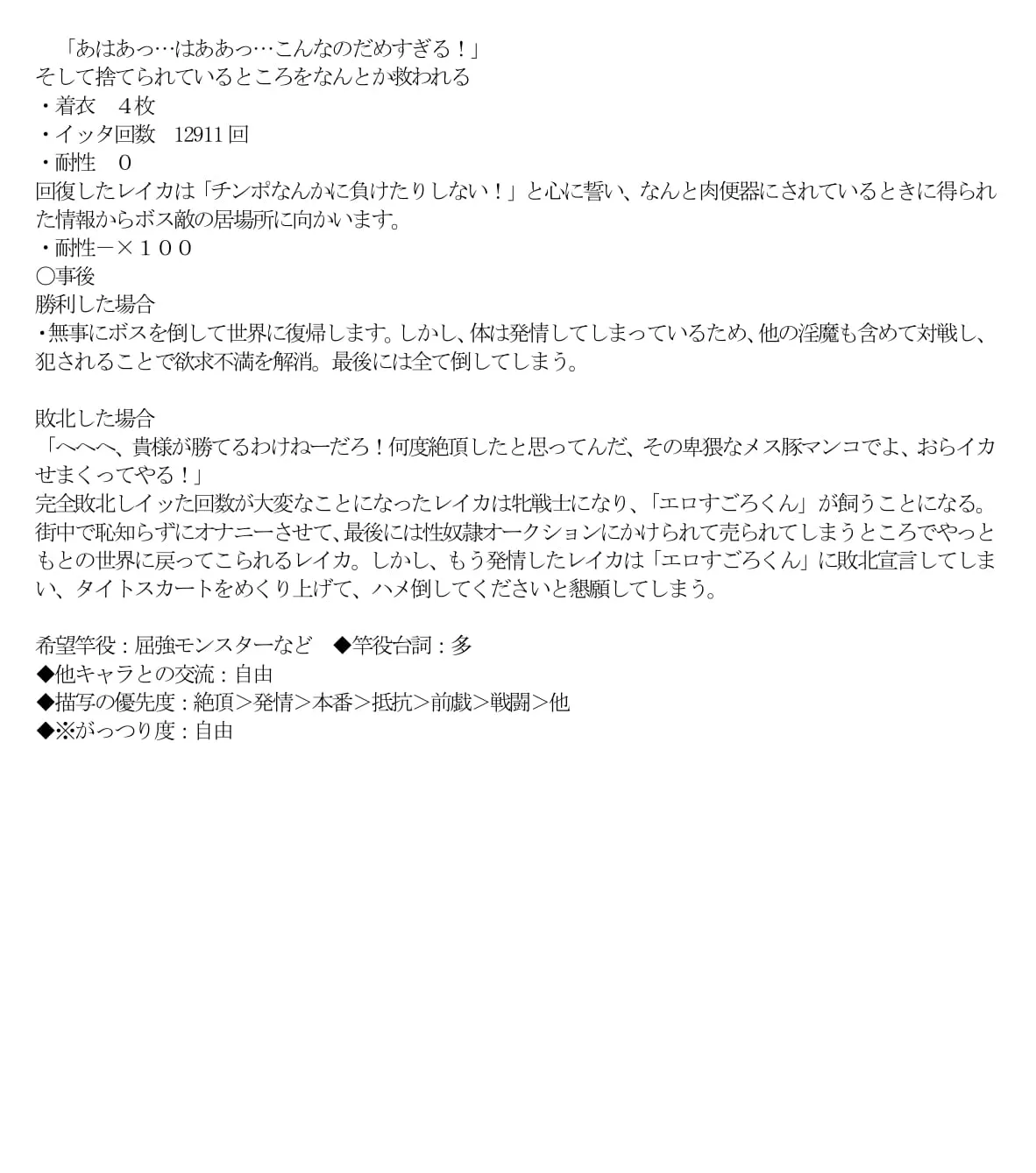 エロPBW:滅淫士陵●記5 - 20ページ