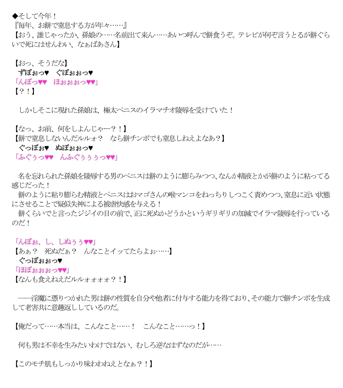 エロPBW:滅淫士陵●記5 - 23ページ