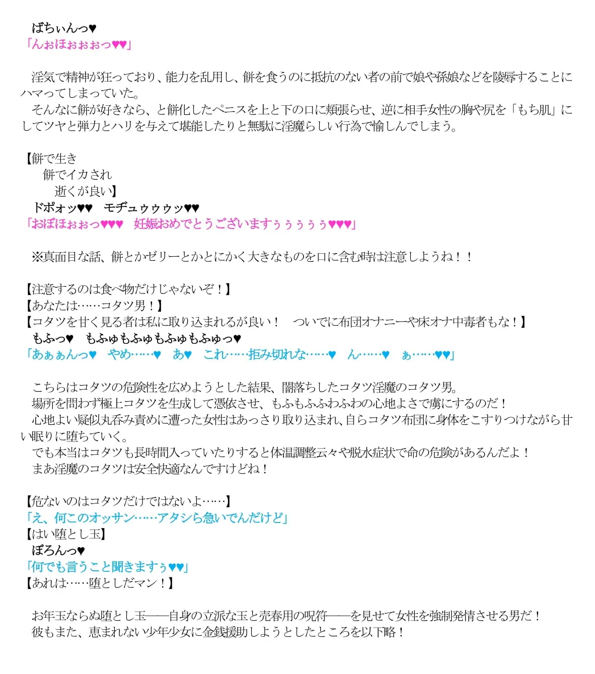 エロPBW:滅淫士陵●記5 - 24ページ