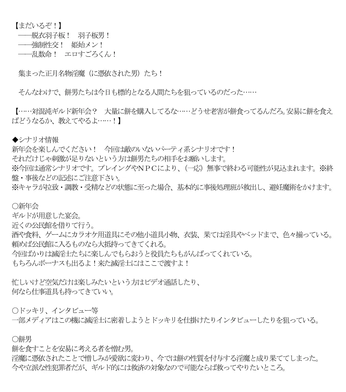 エロPBW:滅淫士陵●記5 - 25ページ