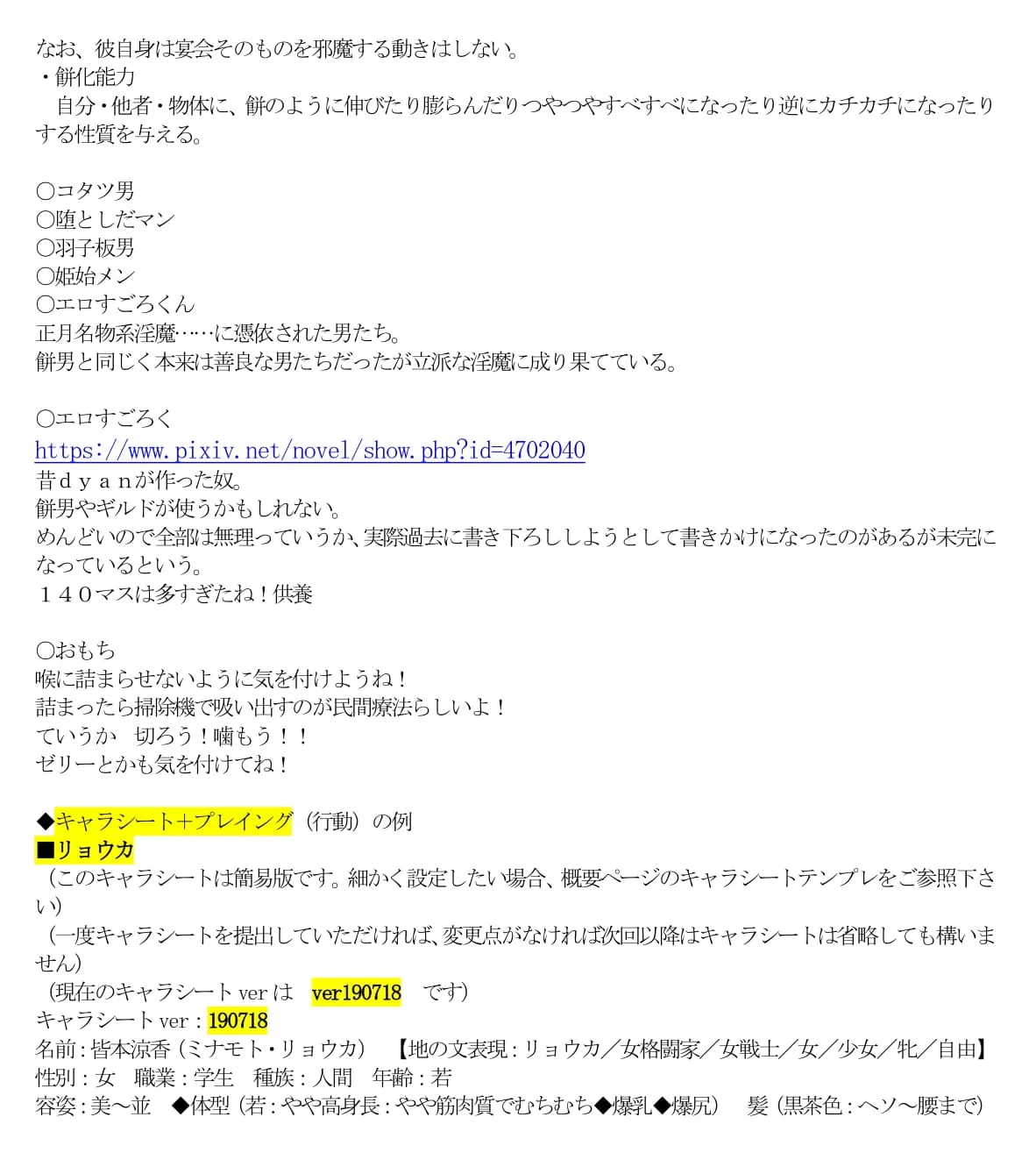 エロPBW:滅淫士陵●記5 - 26ページ