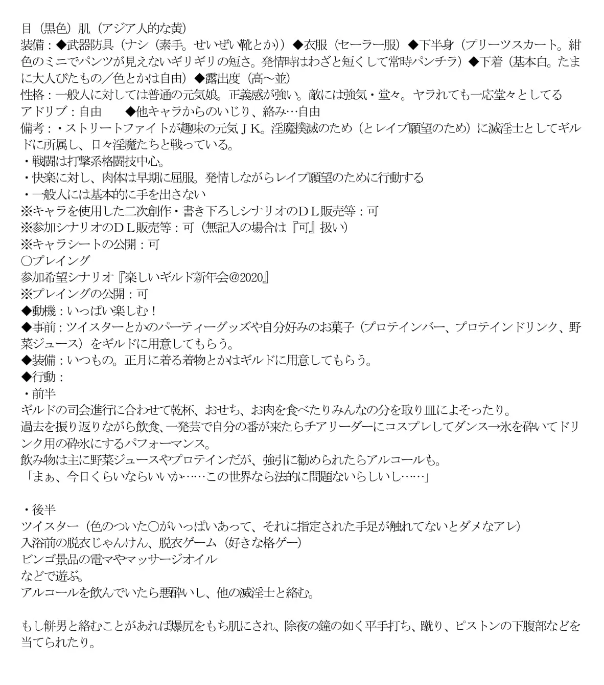 エロPBW:滅淫士陵●記5 - 27ページ