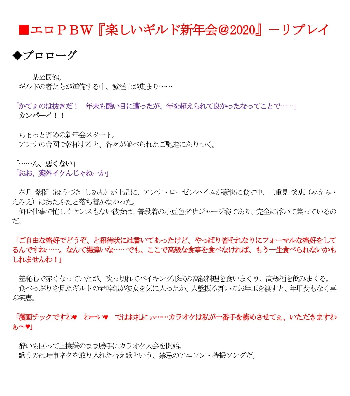 エロPBW:滅淫士陵●記5 - 28ページ