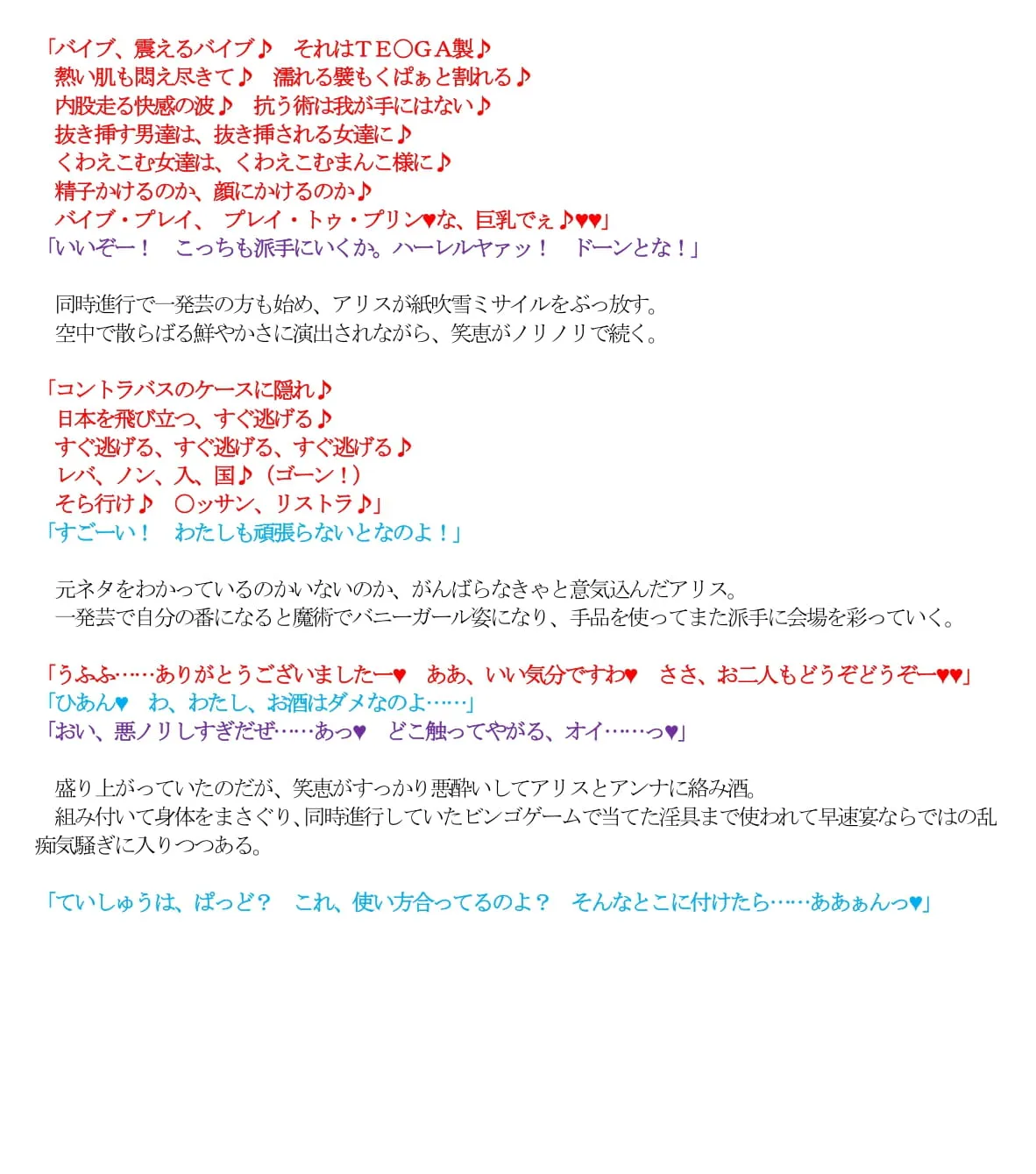 エロPBW:滅淫士陵●記5 - 29ページ