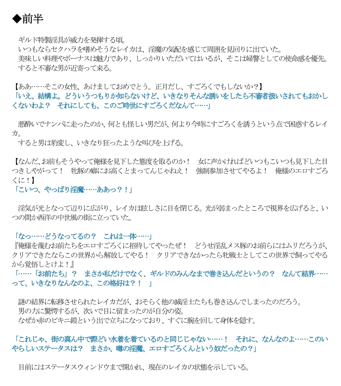 エロPBW:滅淫士陵●記5 - 30ページ