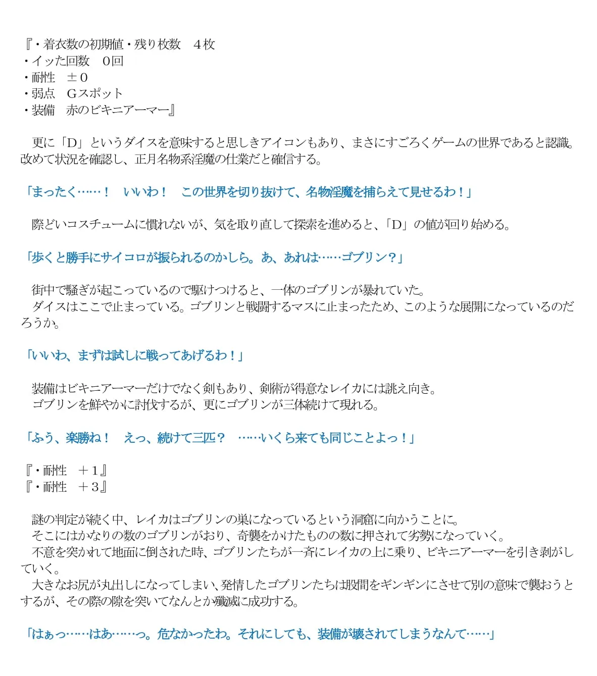 エロPBW:滅淫士陵●記5 - 31ページ