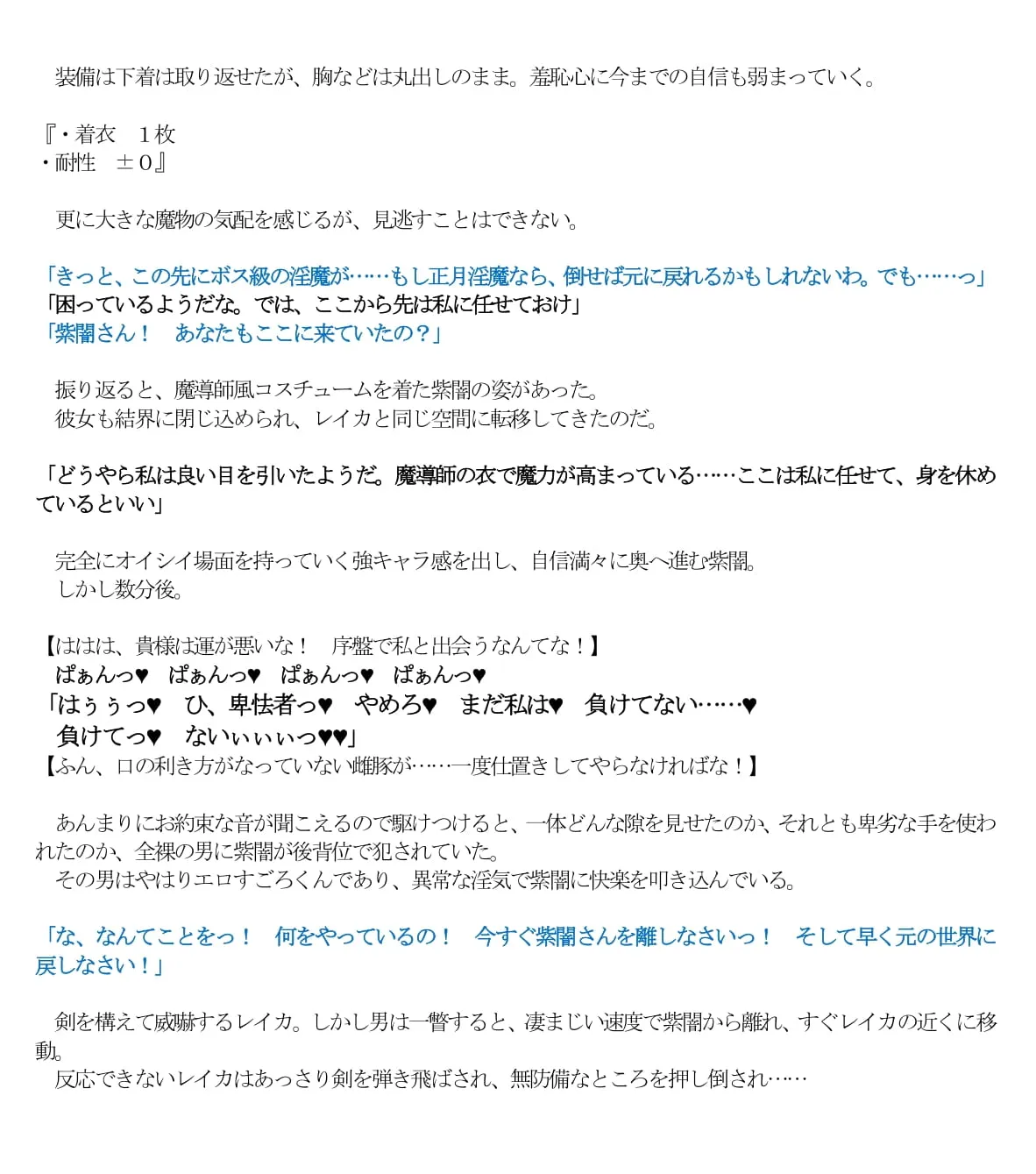 エロPBW:滅淫士陵●記5 - 32ページ