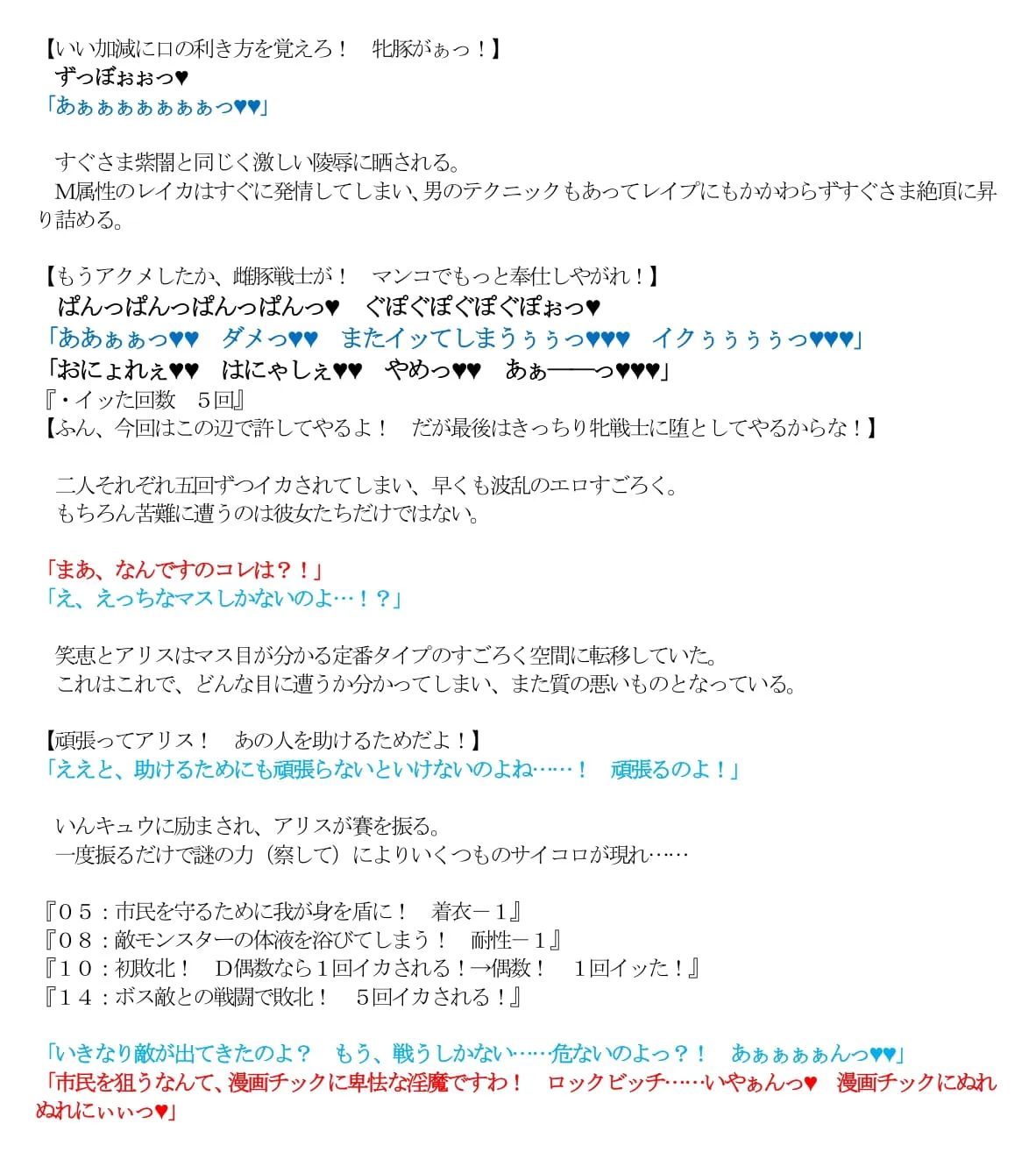 エロPBW:滅淫士陵●記5 - 33ページ