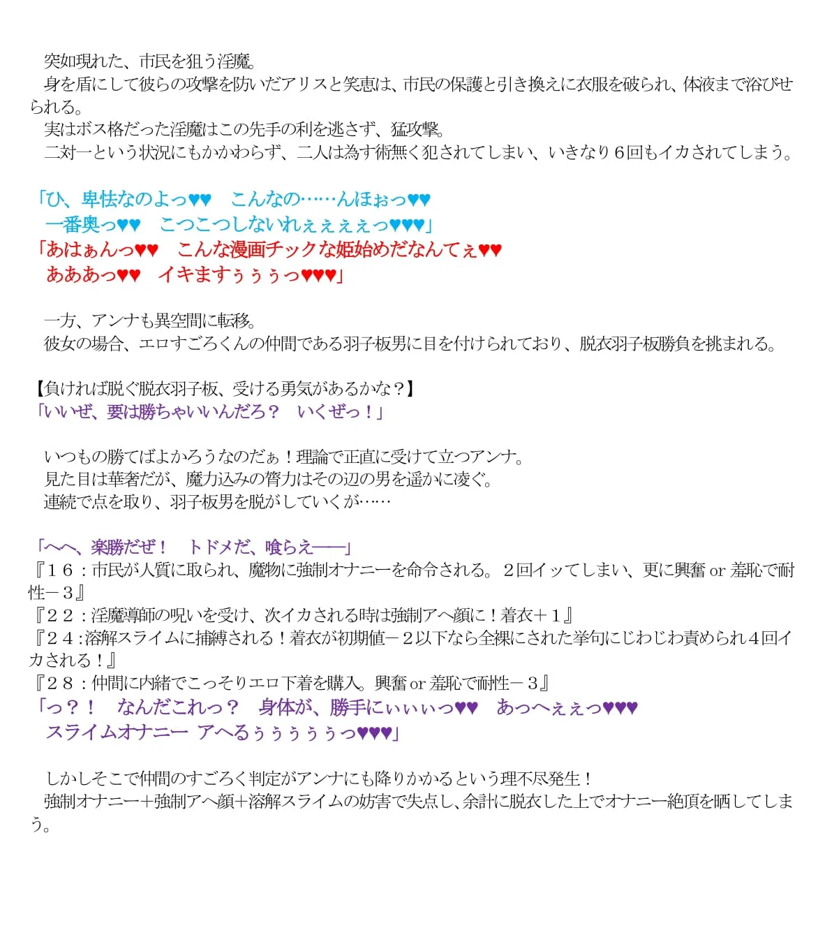 エロPBW:滅淫士陵●記5 - 34ページ