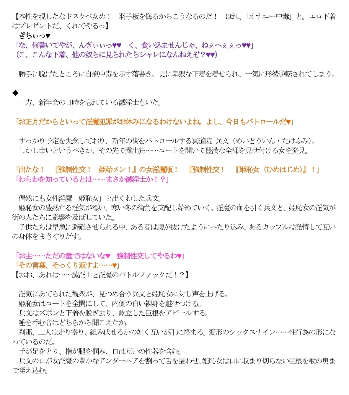 エロPBW:滅淫士陵●記5 - 35ページ